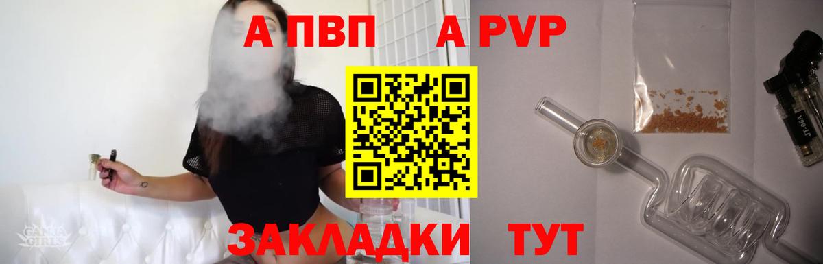 A PVP Crystall  как найти закладки  Сухой Лог  Alpha-PVP СК КРИС  Вход с VPN 