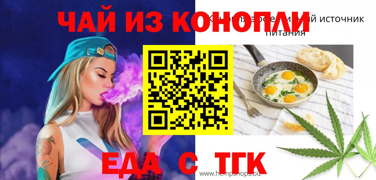 Cannafood марихуана  Вход с VPN  Сухой Лог 