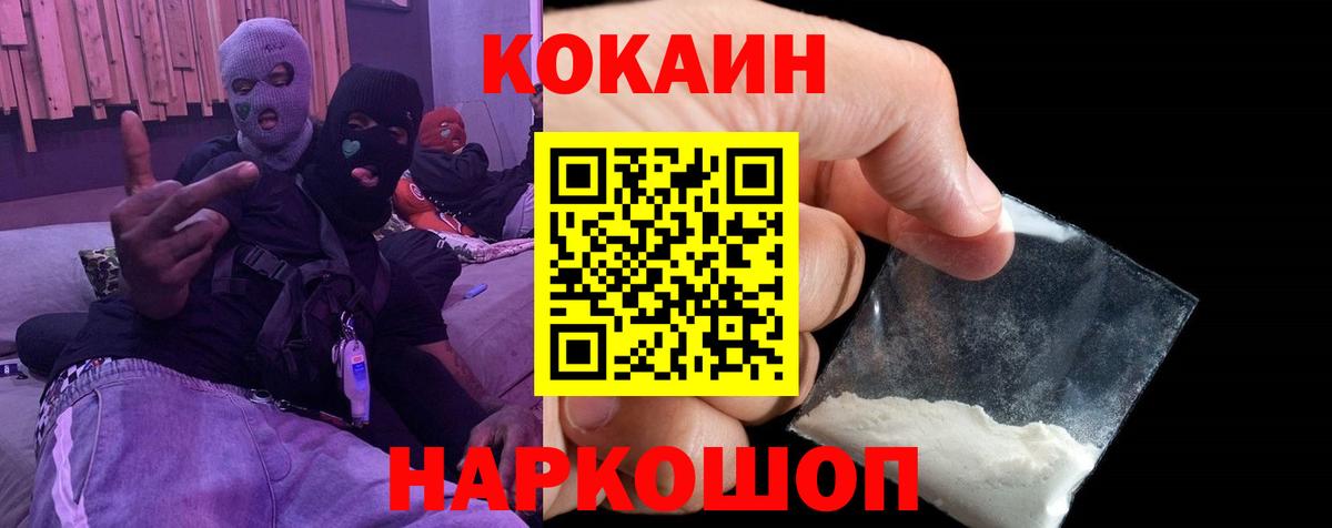 Сухой Лог  Кокаин 97%  COCAIN 97%  Вход с VPN 