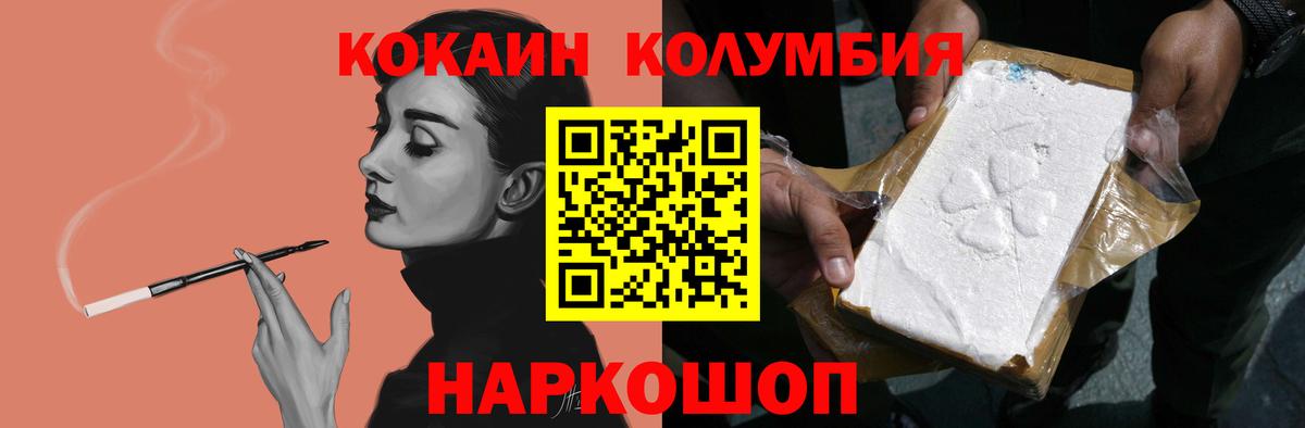 Cocaine FishScale Сухой Лог