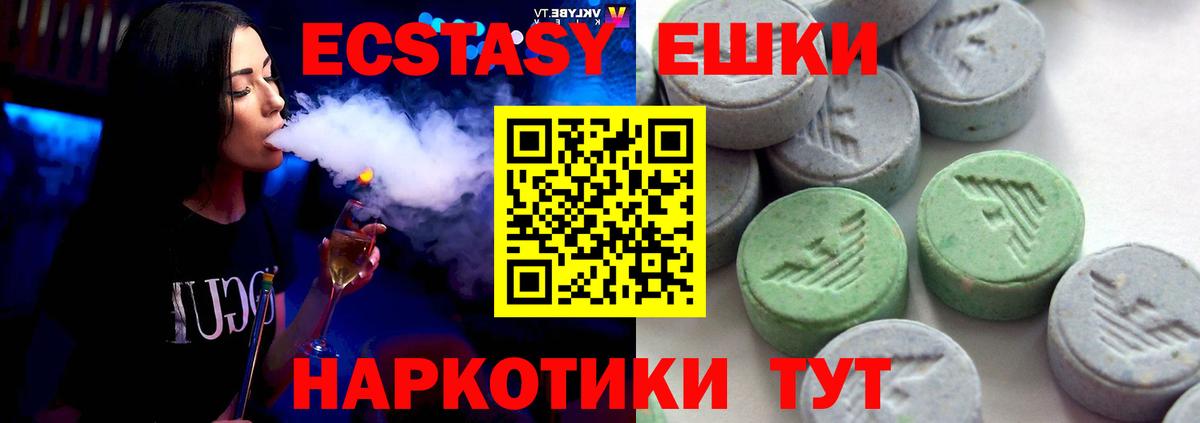 дарнет шоп  ЭКСТАЗИ TESLA  Экстази  Ecstasy mix  Вход с VPN  это наркотические препараты  Сухой Лог 
