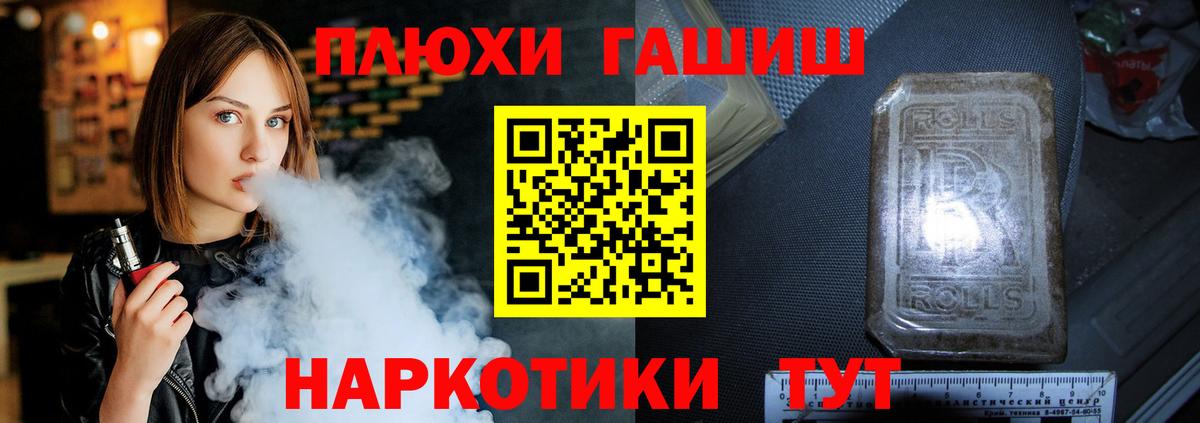 ГАШИШ Premium  ГАШИШ убойный  Вход с VPN  Сухой Лог 
