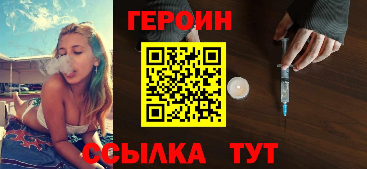 Сухой Лог  ГЕРОИН афганец  ГЕРОИН  Вход с VPN 
