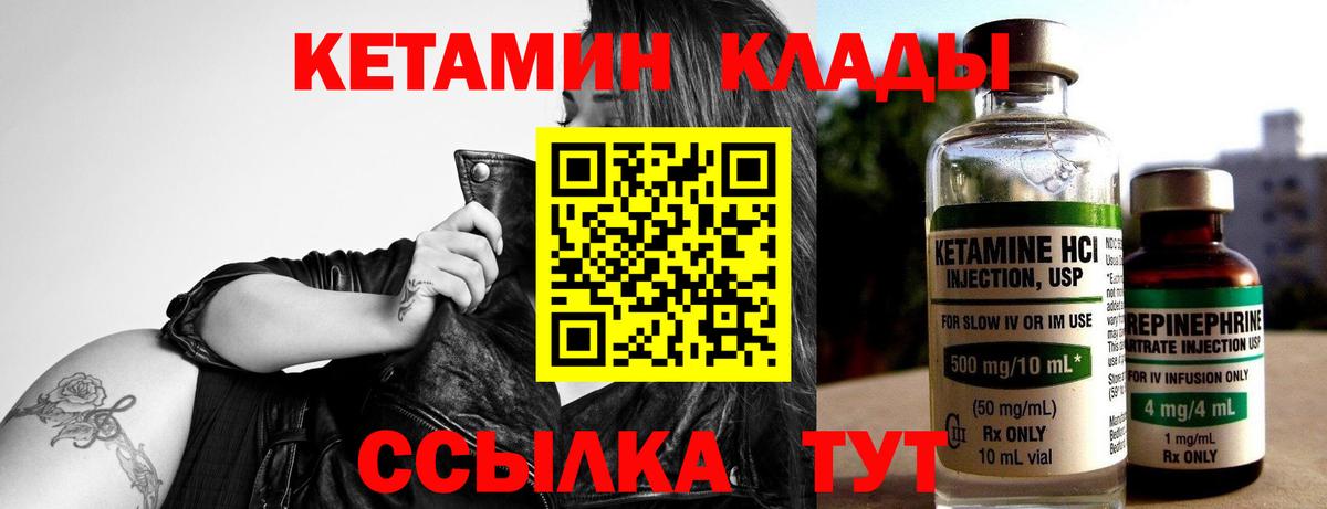 Сухой Лог  Кетамин ketamine  Вход с VPN  Кетамин VHQ 