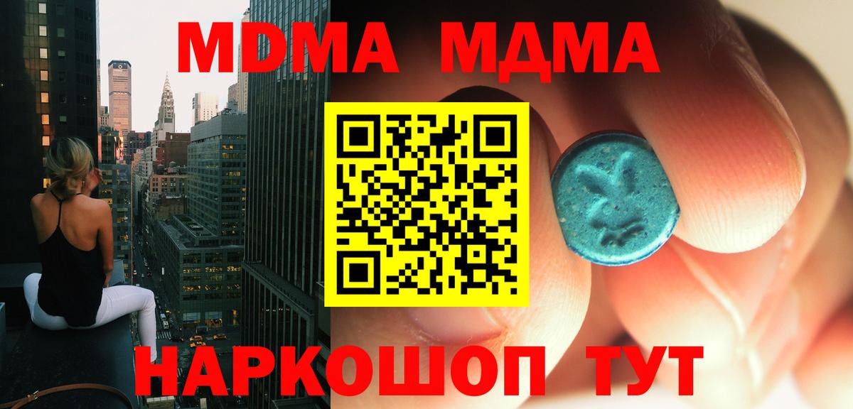 MDMA VHQ  MDMA crystal  Сухой Лог  Вход с VPN 
