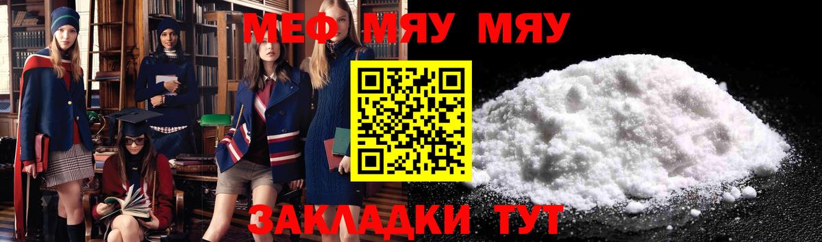 Сухой Лог  МЯУ-МЯУ mephedrone  Мефедрон  МЯУ-МЯУ 4 MMC  Вход с VPN 