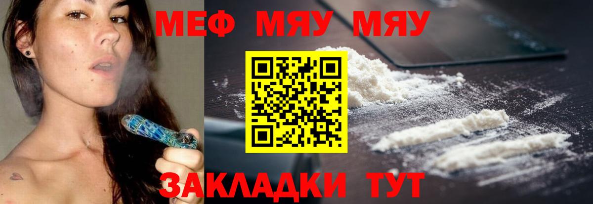 МЕФ кристаллы Сухой Лог