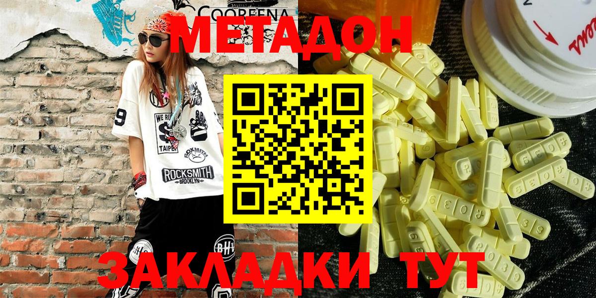 МЕТАДОН белоснежный Сухой Лог