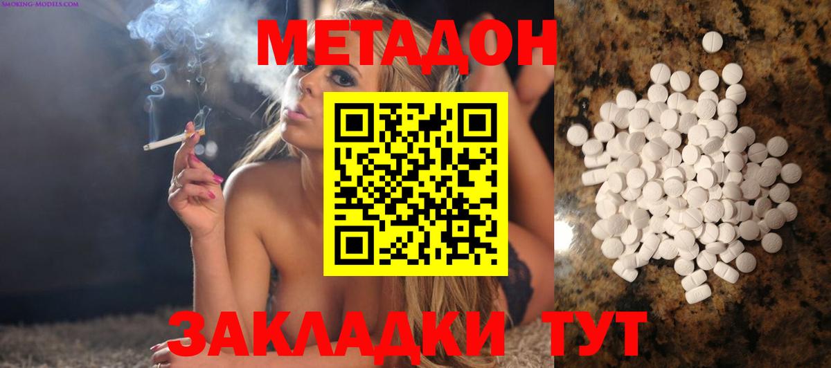 Метадон кристалл  МЕТАДОН VHQ  blacksprut ссылки  Вход с VPN  Сухой Лог 