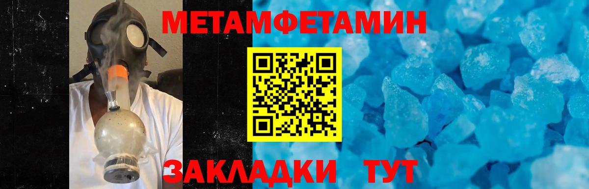 Метамфетамин пудра  Вход с VPN  Сухой Лог 