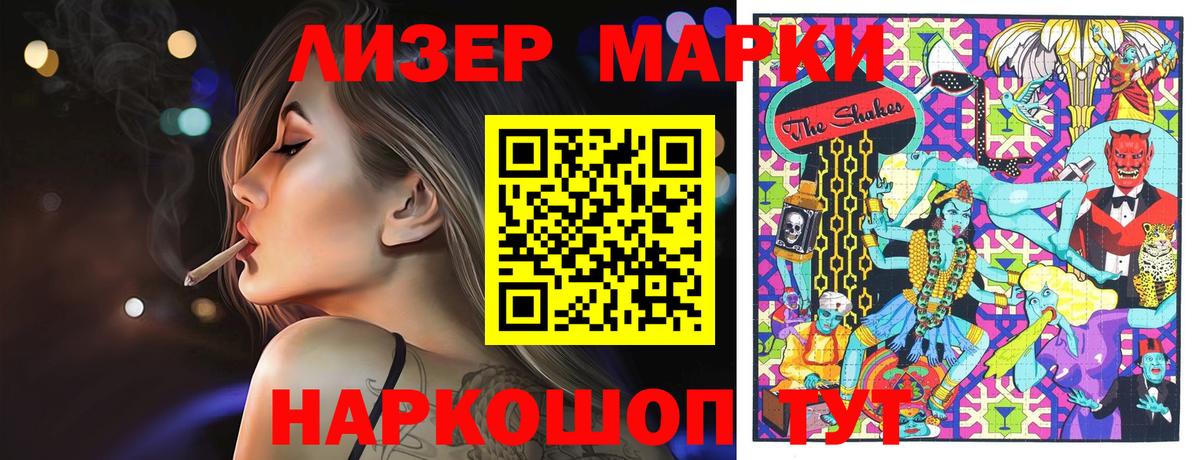 Марки 25I-NBOMe 1,8мг  Вход с VPN  наркота  Наркотические марки  Марки 25I-NBOMe 1,8мг  Сухой Лог 