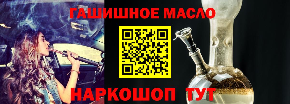 Дистиллят ТГК концентрат  купить   Сухой Лог  Дистиллят ТГК вейп с тгк  Вход с VPN 
