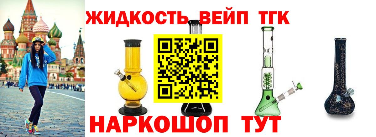 Дистиллят ТГК жижа Сухой Лог
